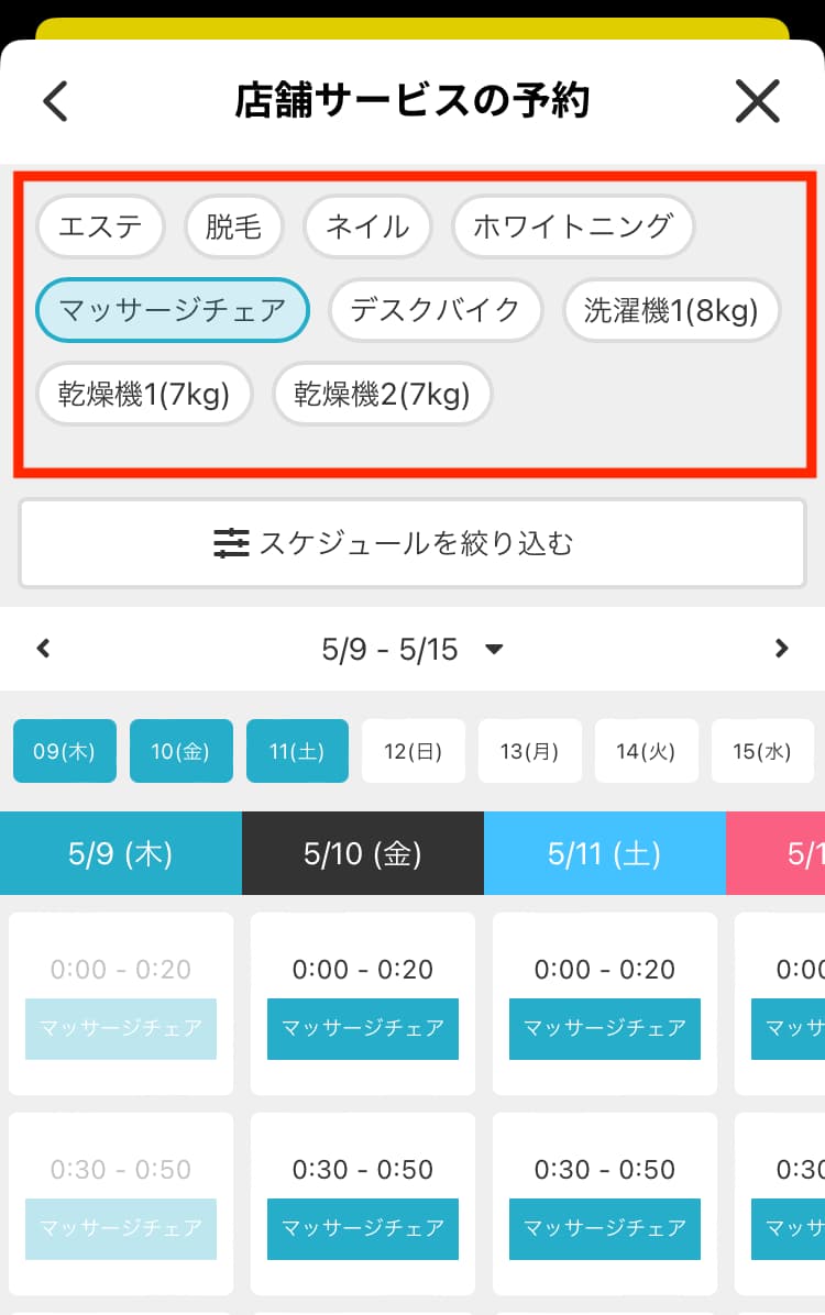 チョコザップ