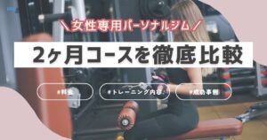 2months