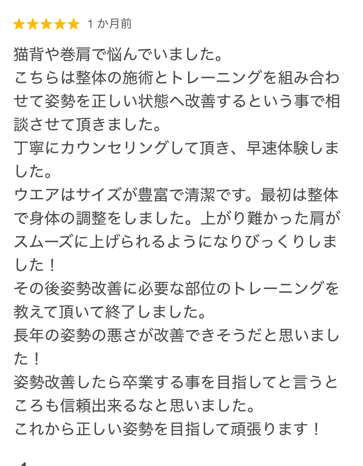 パーソナルジムNANA