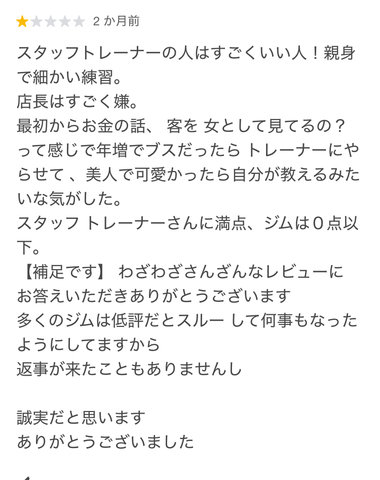 パーソナルジムNANA