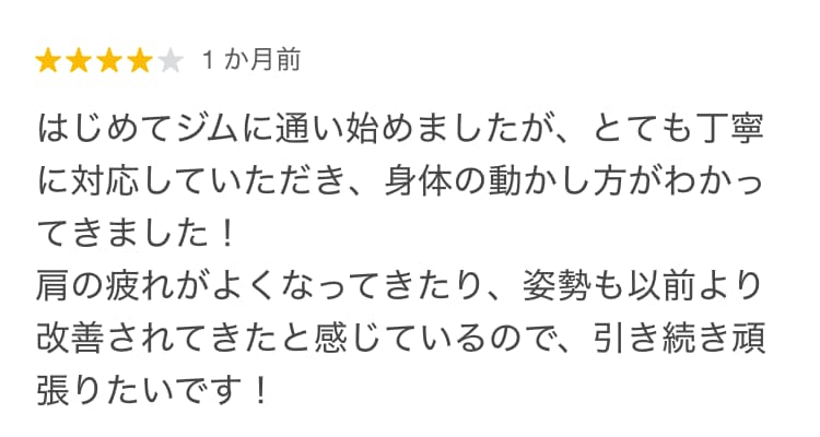 クチコミ