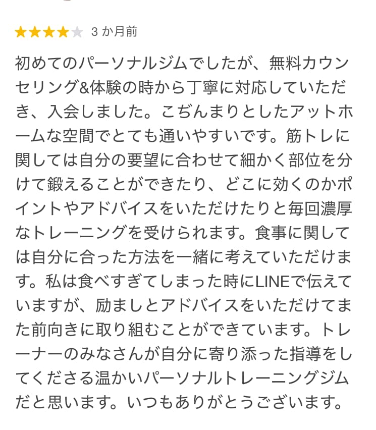 クチコミ