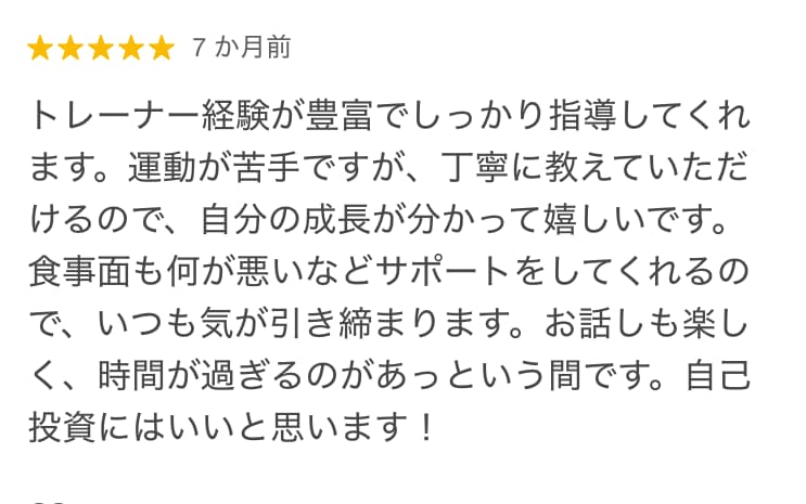 クチコミ