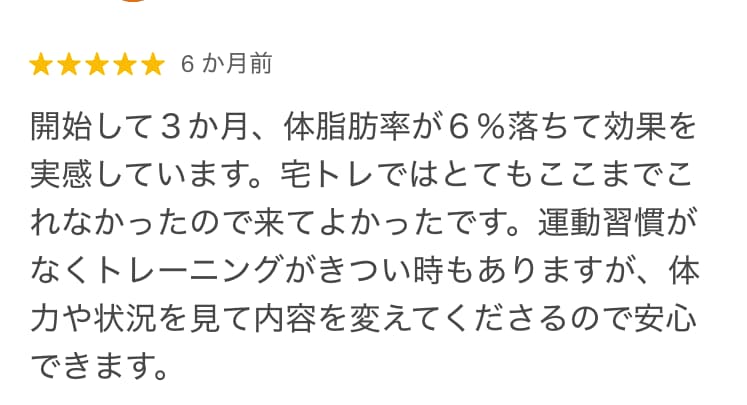 クチコミ
