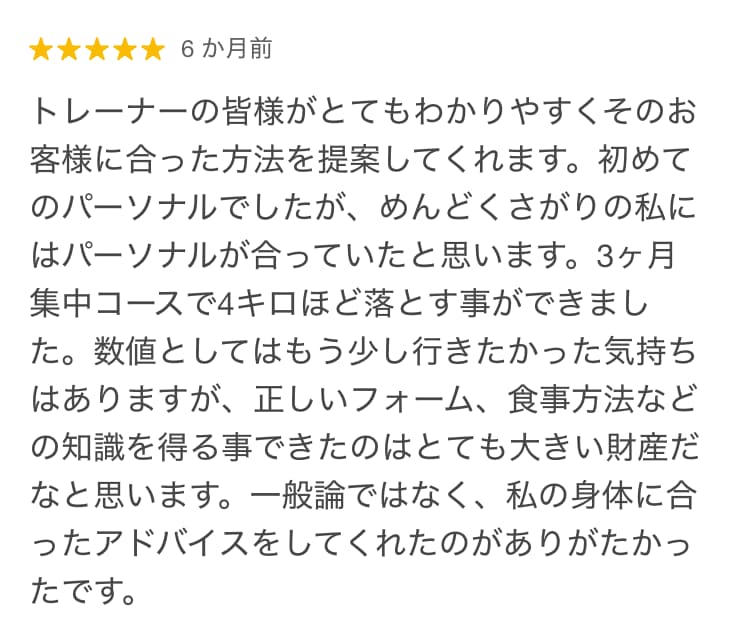 クチコミ