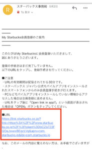 スタバカード