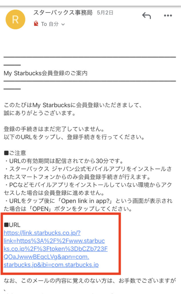スタバカード