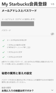 スタバカード