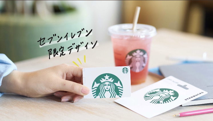セブンイレブンスタバカード1