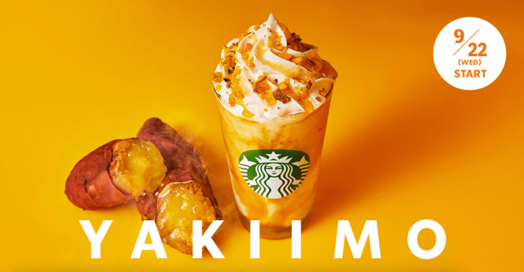 スタバ新作「焼き芋フラペチーノ」