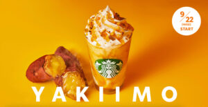 スタバ新作「焼き芋フラペチーノ」