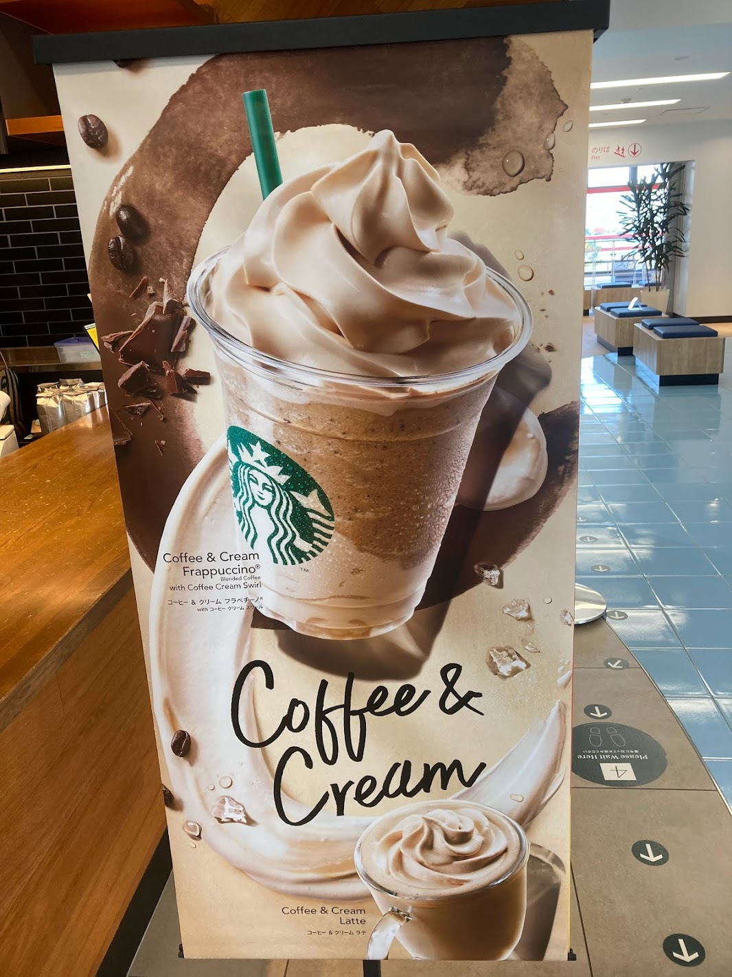 コーヒークリームフラペチーノ