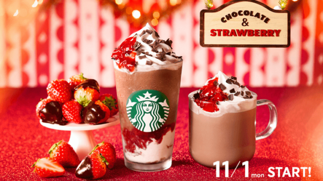 スタバ ホリデー2021限定チョコレート ストロベリー フェスティブ フラペチーノをご紹介！