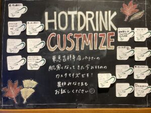 スタバ東急吉祥寺店おすすめ