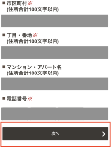 スタバ福袋2022応募方法
