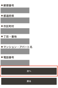 スタバ福袋2022応募方法
