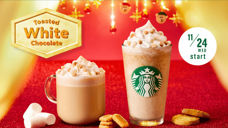 スタバ新作「トーステッドホワイトチョコレートフラペチーノ」のカロリー・値段・カスタマイズをご紹介