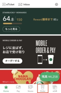 スタバ はちみつ追加
