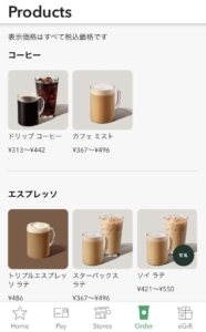 スタバ はちみつ追加