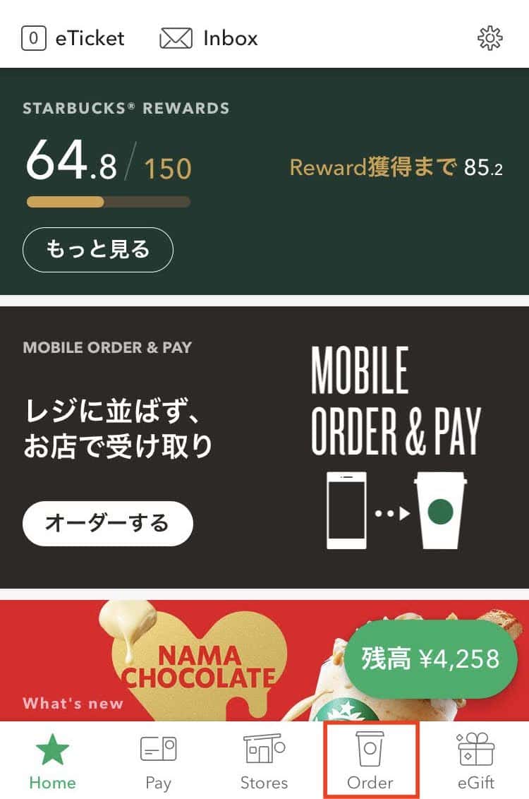 スタバ