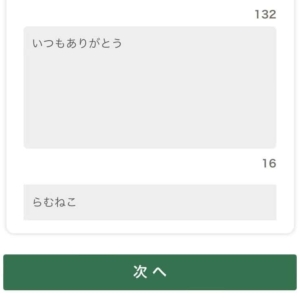 スタバ eギフト