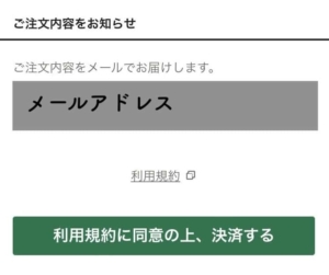 スタバ eギフト