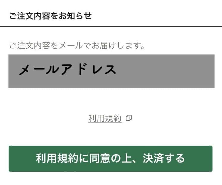 スタバ eギフト