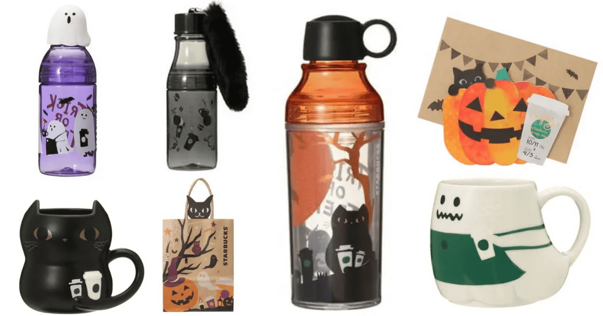 スタバ ハロウィン2019限定グッズが新登場！