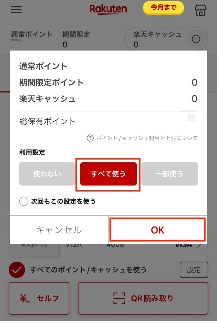 スタバ
