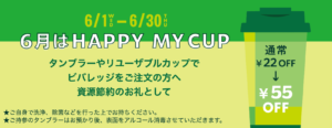 スタバ