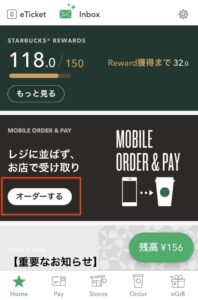 スタバ
