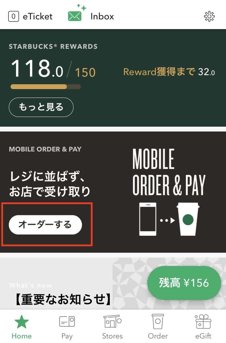 スタバ