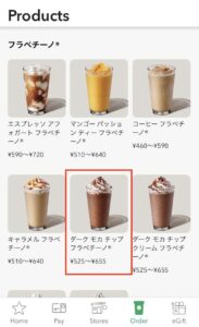 スタバ