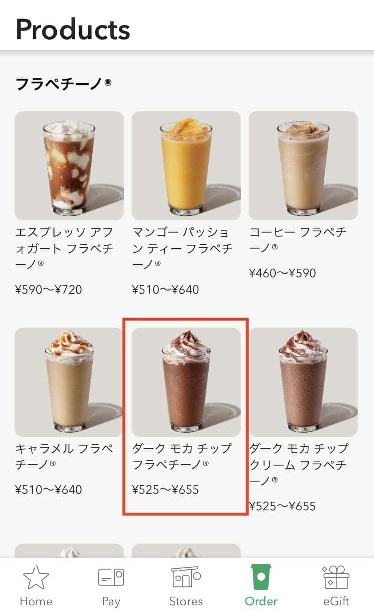 スタバ