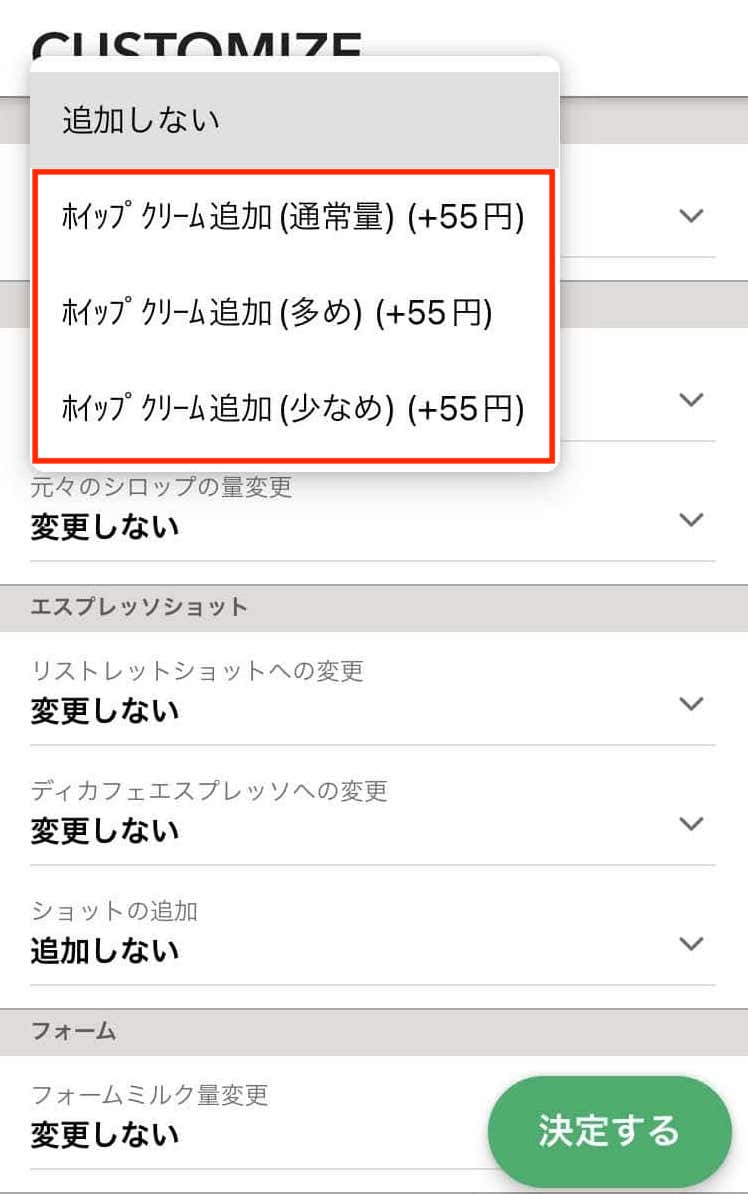 スタバ