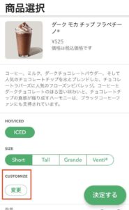 スタバ