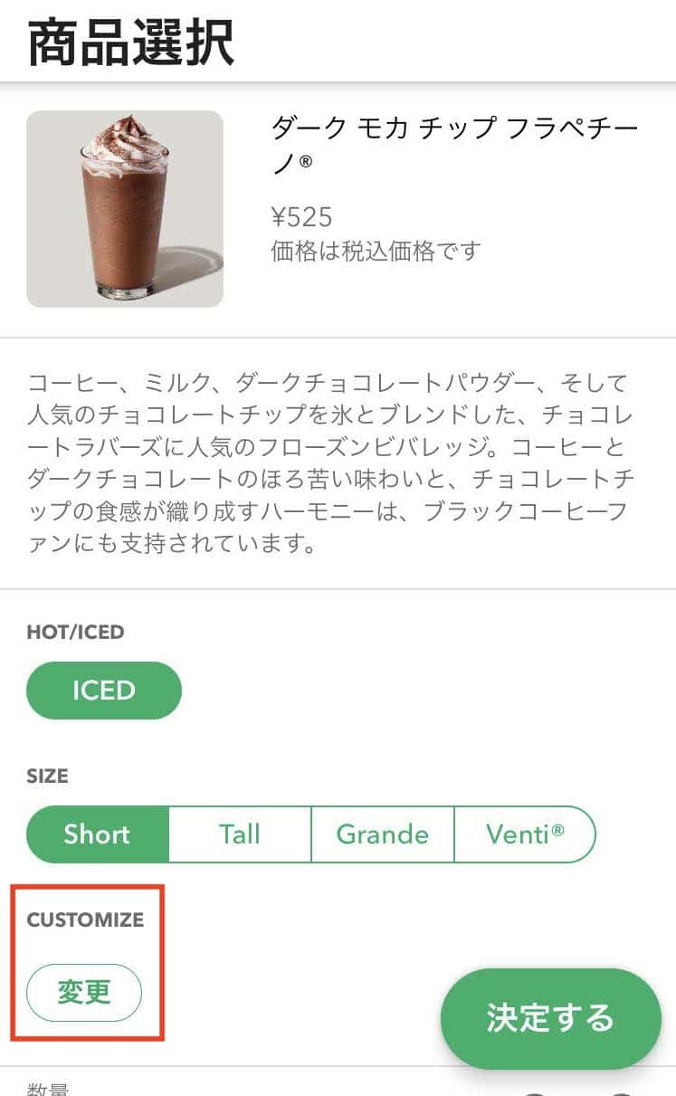 スタバ