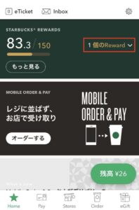 スタバ