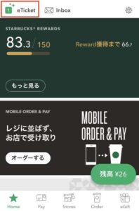 スタバ