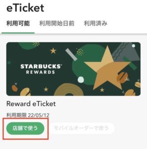 スタバ
