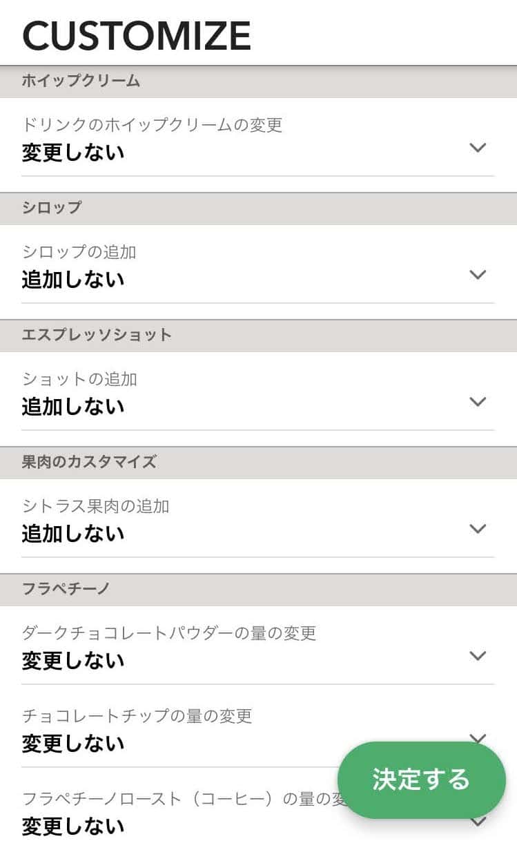 スタバ