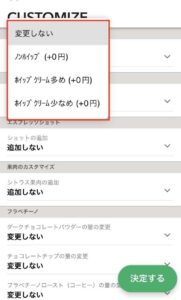 スタバ