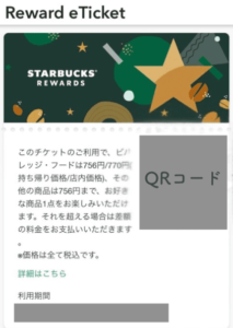 スタバ