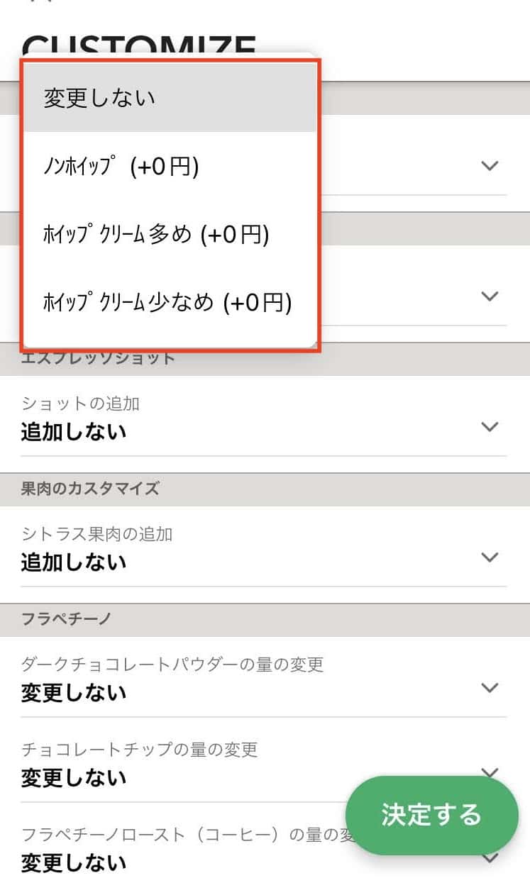 スタバ