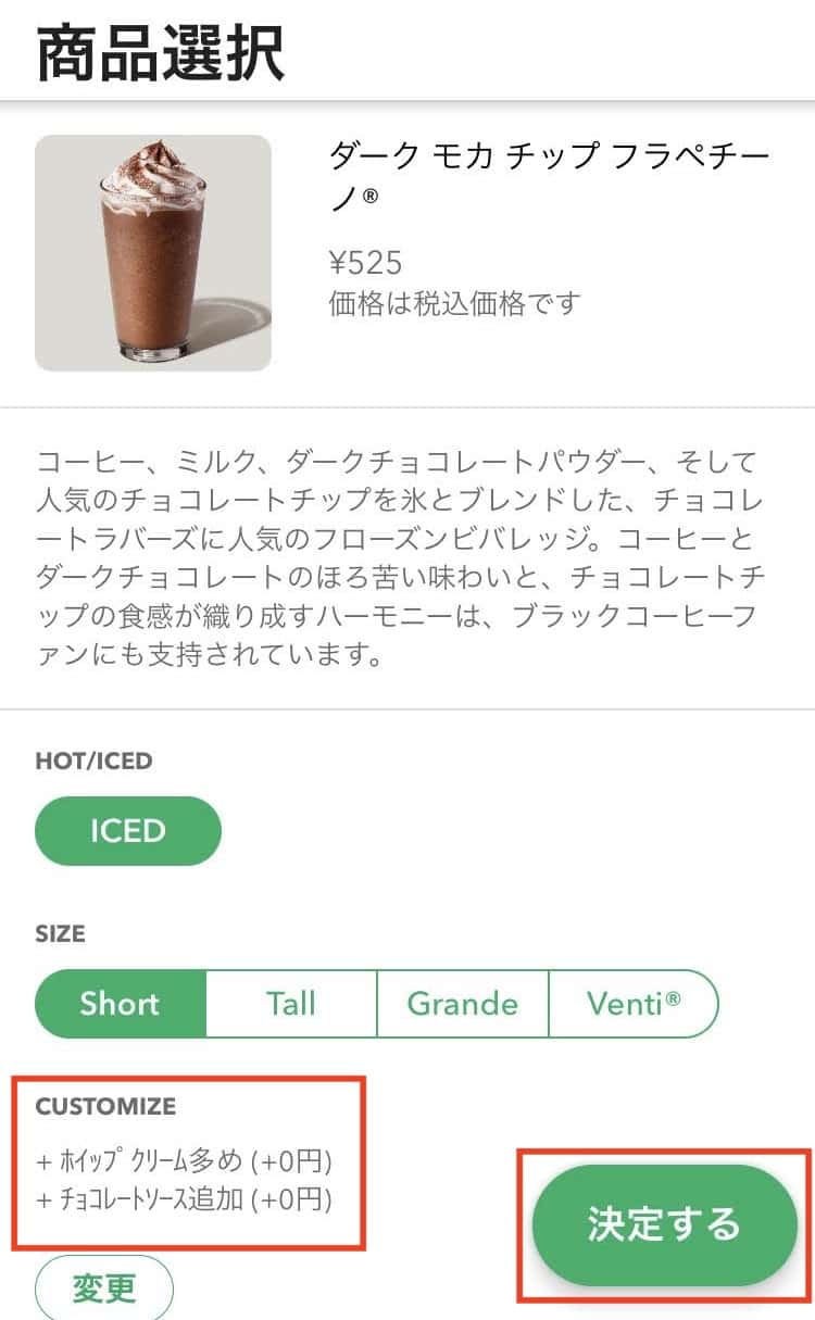 スタバ