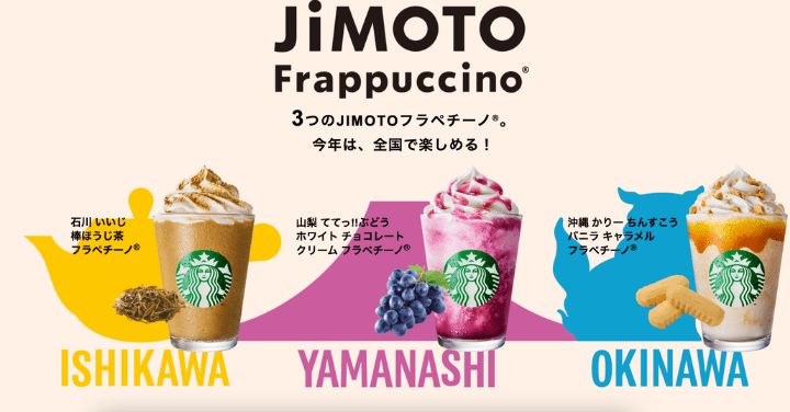 スタバ
