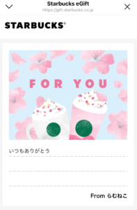 スタバ