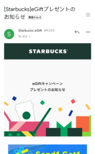 スタバ