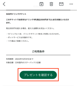 スタバ