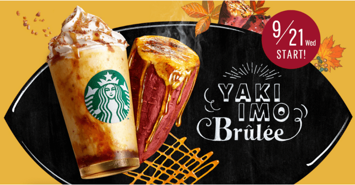 スタバ